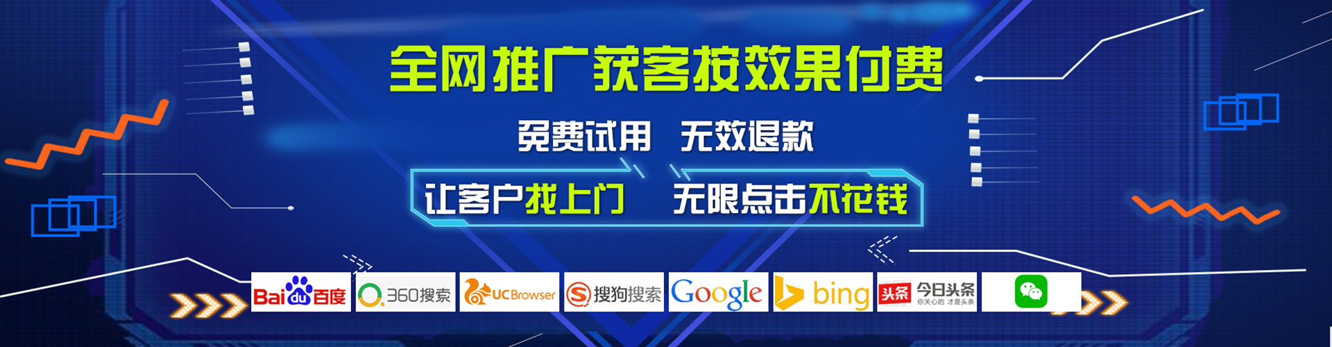 文圣搜索开户返点